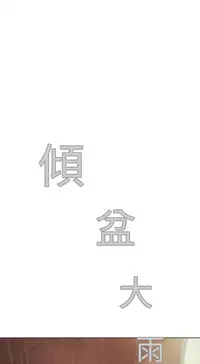 [SOSO] Franken Jo 为爱而生 法兰克赵 Ch.1~15 [Chinese]中文