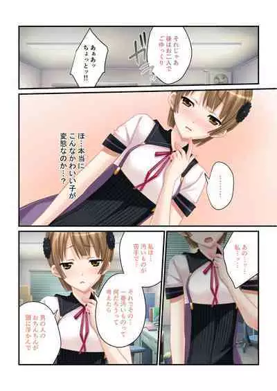 [BENETTY] Bijo to Injuu Vol. 19 ~Joshikousei no Seishun!? Namaiki mo Muku mo Keppeki mo Hame Tsubusu~ "FetiColle! Series"