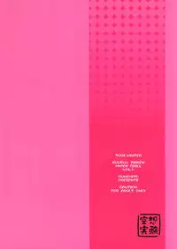 [Circle Kuusou Zikken (Munehito)] Kuusou Zikken Hyper Drill -vol. 1- (Tengen Toppa Gurren Lagann)