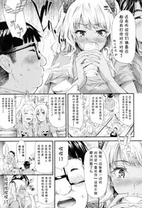 [Shiki Takuto] Gal Tomo Harem - The harem of gal's friend. Ch. 4 [Chinese] [鬼畜王汉化组]