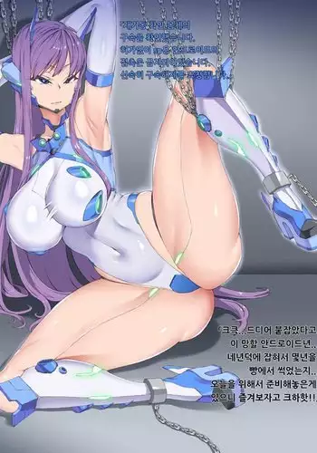 Android
