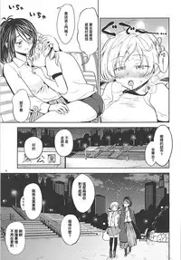 (C93) [Nedaore (Ayane)] Nihaku Mikka o Present (Puella Magi Madoka Magica) [Chinese] [沒有漢化]