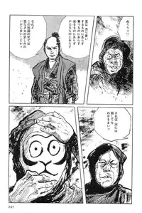 [Koike Kazuo, Kojima Goseki] Hanzou no Mon Vol.6