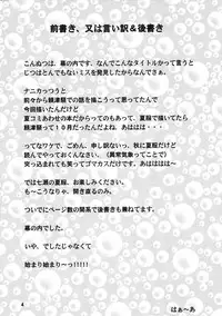 (C70) [Chandora & LUNCH BOX (Makunouchi Isami)] LUNCH BOX 79 - Bitter Chocolate 3 (Kakyuusei 2)