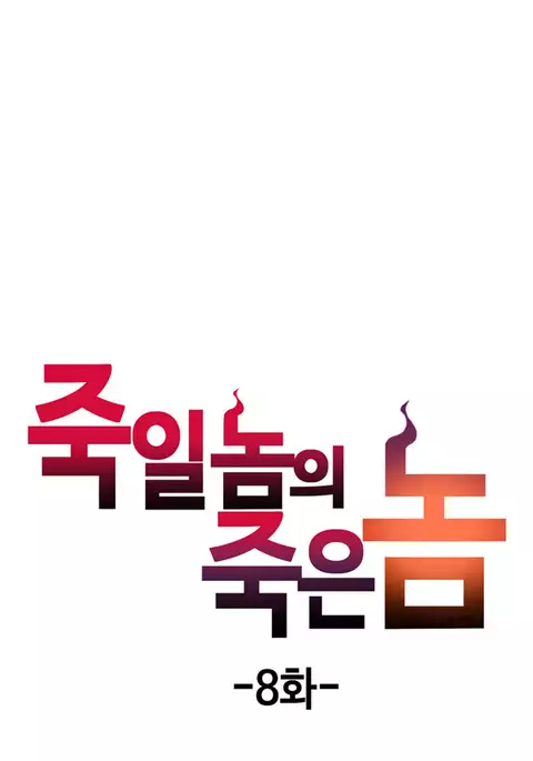 Kill the Dead Bastard Ch.0-18