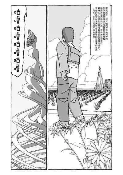 Deatte 4-Kounen De Gattai Part 1|相遇四光年后合体 前篇