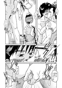 (Osuket 4) [Akitaku Kikaku (Taku Hiraku)] Suzuhara Ryoujoku (Neon Genesis Evangelion)