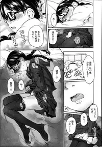 [Hidari Kagetora] FOOLS Ch.1-5 + extra