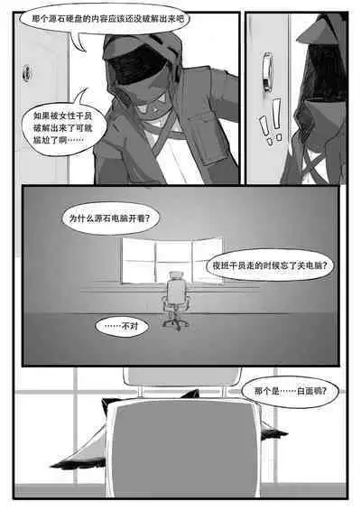 Saluky作品百宝箱(明日方舟·原神等H合集版)