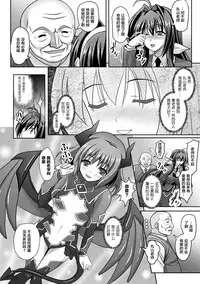 [Sinbo Tamaran] Nerawareta Megami Tenshi Angeltear ~Mamotta Ningen-tachi ni Uragirarete~ THE COMIC Ch. 1-6 [Chinese] [不咕鸟汉化组]