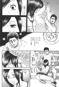 COMIC Shitsurakuten 2009-04 (Incomplete)