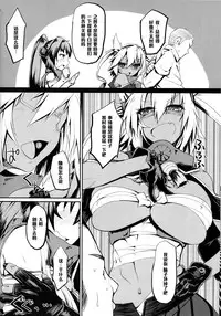 (C86) [Karuwani (Rama)] Yamato-gata "Yasen" no Susume Kai (Kantai Collection -KanColle-) [Chinese] [黑条汉化]