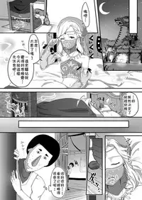 [Shinsei Lolishota (shuffle, kozi)] My offer of exchange things was refused so I decided to violate him (The Legend of Zelda) [Chinese] [theoldestcat汉化] [Digital]