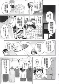 [Tamachi Yuki] Kore demo Otona Desu Kedo!? Mrs.LOLITA Kanzenban | 人家是大人啦! ～Mrs.LOLITA完全版 [Chinese]