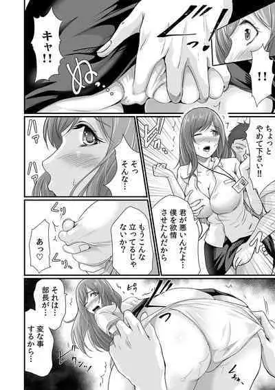 「どうして…ムリヤリなのに…濡れちゃうの…」無垢な少女は痴漢にイジられイキ果てる!
