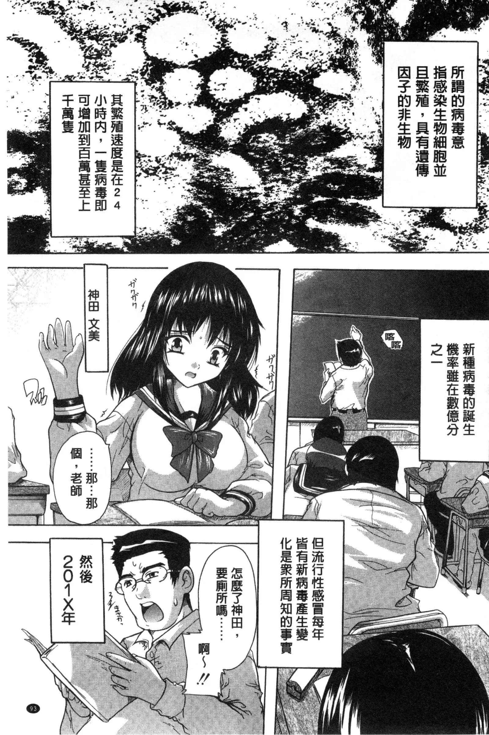 射ヌけ!ハーレム学園 chinese
