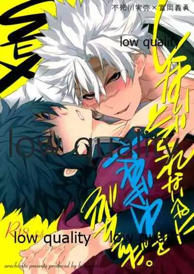 SEXしないとでれないへやにさねぎゆをぶちこんだ