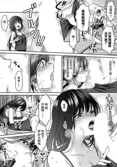 [Akao, Anaran] Konomi ja Nai kedo ~Mukatsuku Ane to Aishou Batsugun Ecchi~ 1-3 | 雖然不是自己的菜～與討厭姐姐的超契合H～1-3 [Chinese] [禁漫漢化組]