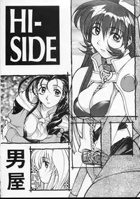 (C51) [GUY-YA (Hirano Kouta)] HI-SIDE Ver.4 (Martian Successor Nadesico)