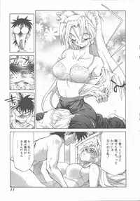 [Saitani Umetarou] Negative