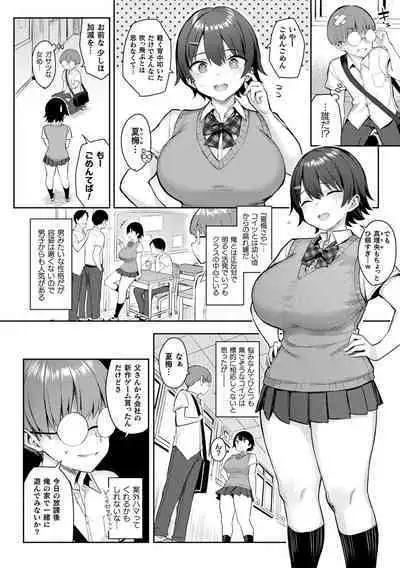 Indecent Moral Game Master