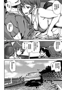 [Ashiomi Masato] Honey Service [Chinese] [無邪気漢化組]