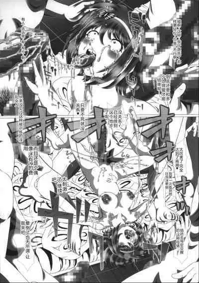 i★dol Shouko FINAL FLASH 2ndSTAGE