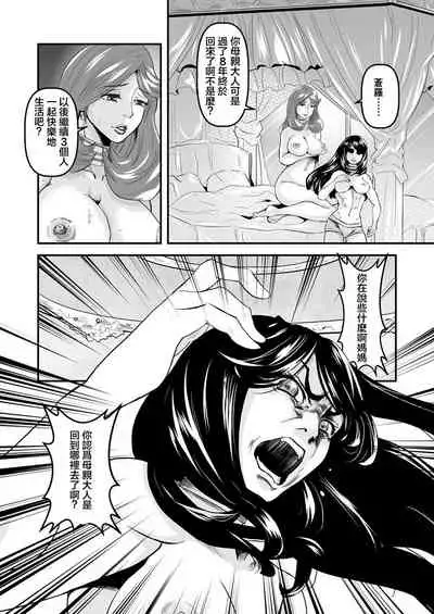 4 wa 25 pe-zi 【 bosi soukan ・ doku haha yuri 】 yuri haha iN ( yuri boin )