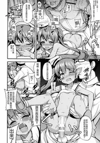 (C89) [Uousaohkoku (Uousaoh)] Suihei Libe-chan wa Bokura no Ofune (Kantai Collection -KanColle-) [Chinese] [想抱雷妈汉化组]
