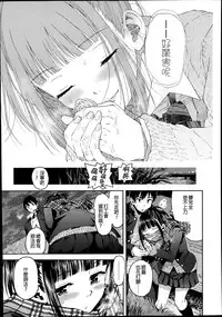 [Minasuki popuri] Kyoukaisen (Comic Koh Vol. 2) [Chinese] [Gentlemanhop&魔皮卡漢化]