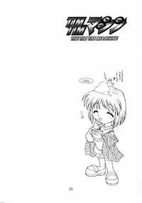 [TIM TIM MACHINE (Hanada Ranmaru, Kazuma G-Version)] TIMTIM MACHINE 8 Gou (Kanon)