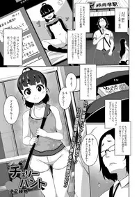 COMIC Mate Legend Vol. 18 2017-12 [Digital]