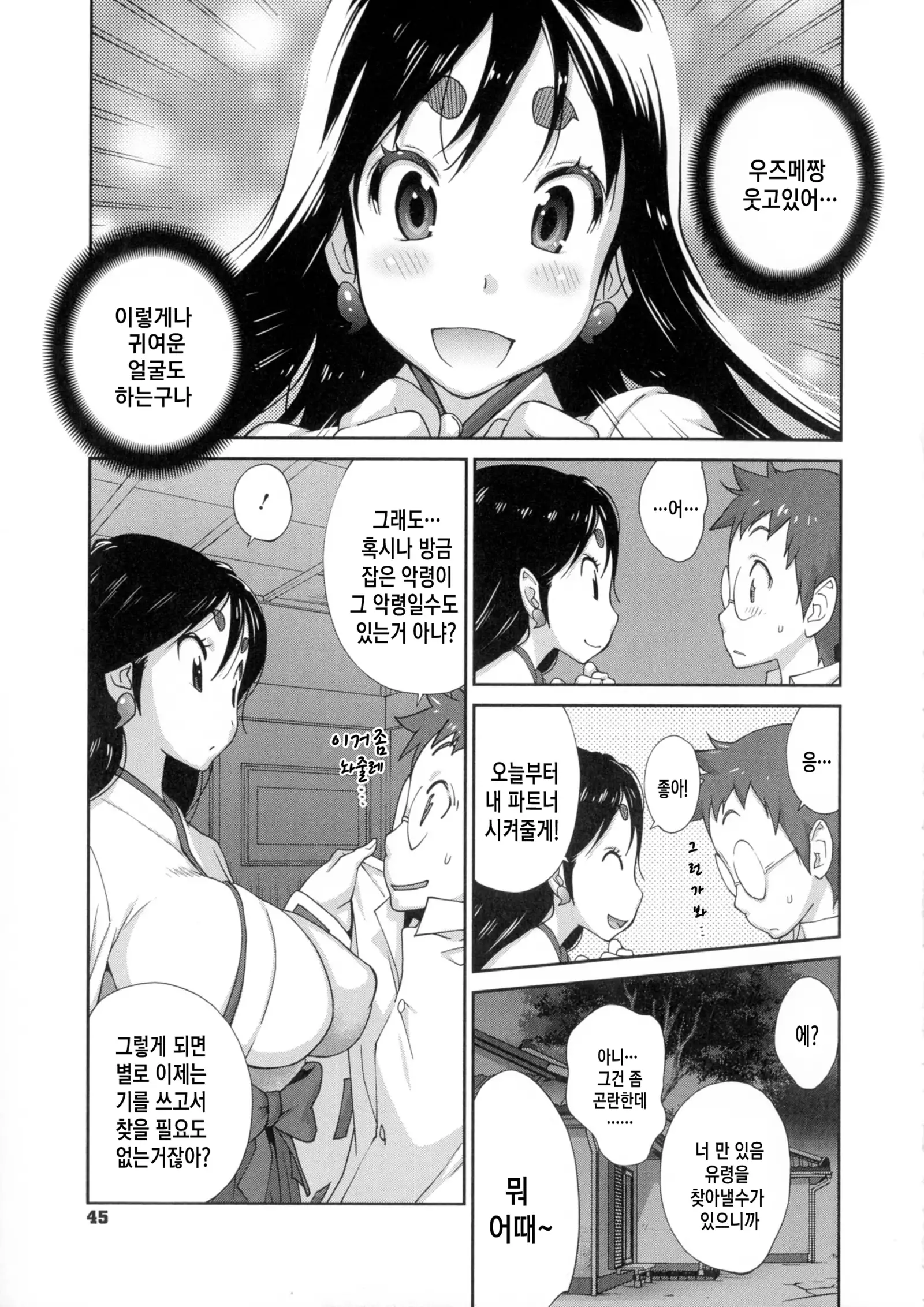 Hyakka Nyuuran ~UZUME~ Ch. 1-8