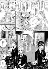 [Saotome Mokono] Kyououji no Ibitsu na Shuuai ~Nyotaika Knight no Totsukitooka~ 1 Ch. 1-5 [Chinese] [瑞树汉化组] [Digital]