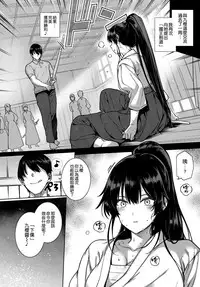 [Katsurai Yoshiaki] Amatsuka Gakuen no Ryoukan Seikatsu -Shiramine Kuou Zenpen- (COMIC ExE 13) [Chinese] [空気系☆漢化]