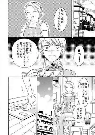 [Minami Haruko] Osananajimi wa Yokozuna-sama! 1-13