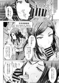 (C88) [Eight Beat (Itou Eight)] Kangokushi Saiminnokei (Prison School)