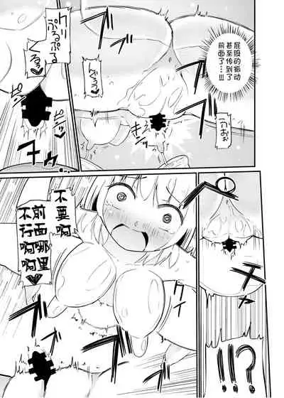 [Zokubutsu.zip (Yuki Asuka)] Zokubutsu.zip (14) Harukaze [Chinese] [夏姬霸汉化组] [Digital]