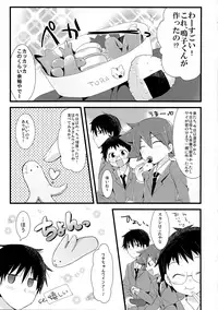 [Mitsuya Yoguru (Futaba841)] Ama (Yowamushi Pedal)