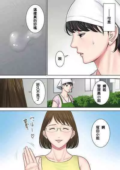 Tsubakigaoka Danchi no Kanrinin+Dainibu+管理人の業務日報~A棟204号室・稲村吉蔵さん