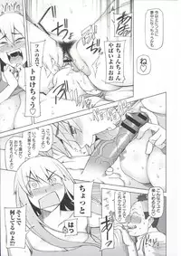 [Miito Shido] Zettai Jusei Namahame Shoujo