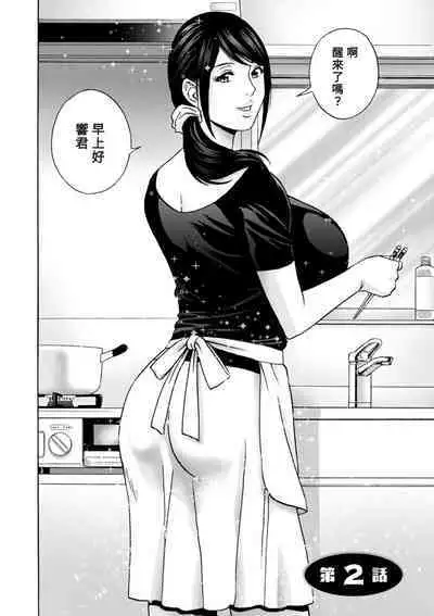 [Hidemaru] Yasashii Oba-san Yarashii Oba-san Ch.1-3 [Chinese] [Banana手工漢化] [Digital]