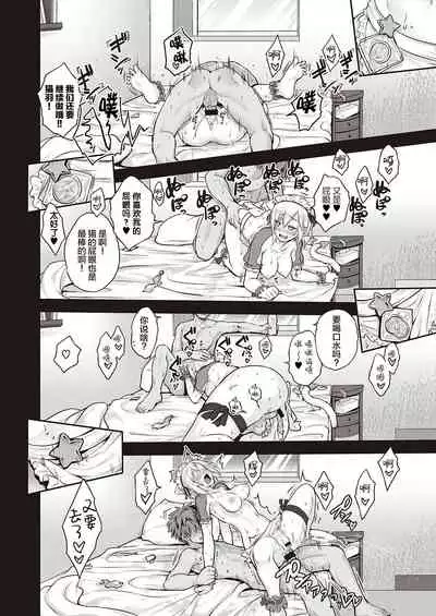 [Kurokoshi You] CATch Me (COMIC ExE 27) [Chinese] [彼之良汉化] [Digital]