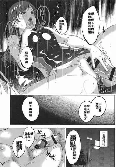 Mizugi no Shita no Yuuwaku | 泳裝下的誘惑