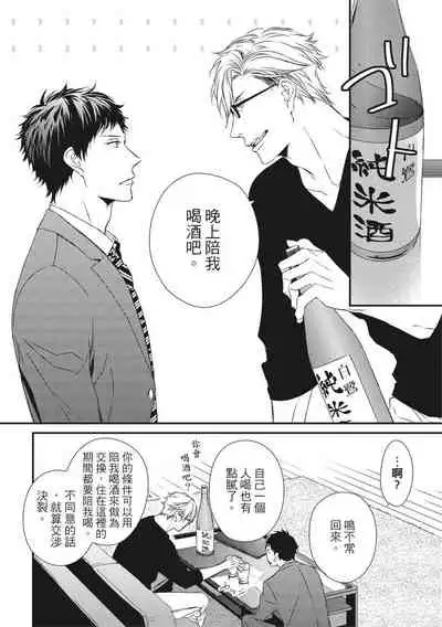 Love Nest | 我俩的爱巢 Vol. 1-2