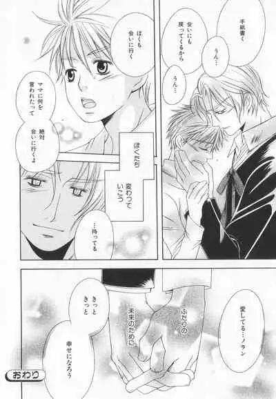 B-BOY LUV 20 貴族特集