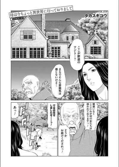 COMIC Magnum Vol.130