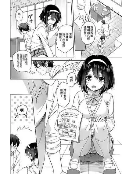 [Fuyuichi Monme] Amayakashi Jouzu no Nagasato-san ~ Hokenshitsu de Yoshi Yoshi Ecchi!~ Ch.1-4 [Chinese] [裸單騎漢化]