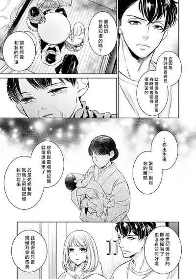 [Yukichi] Hentai Ikemen Yuurei ni Maiban Osowarete imasu. | 每晚被變態帥哥幽靈襲擊. 1-10 end [Chinese] [莉赛特汉化组]