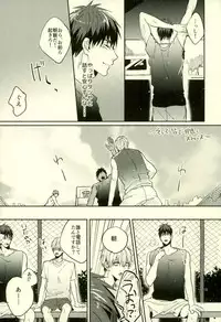 (C89) [Fuzai no Yamada (Yumoto)] Fuzai no Yamada Sairokushuu Ni (Kuroko no Basuke)